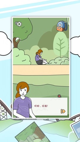 小明历险记截图3