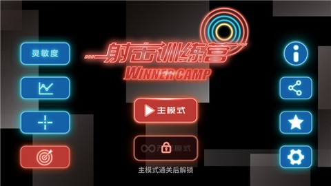 射击训练营[图1]