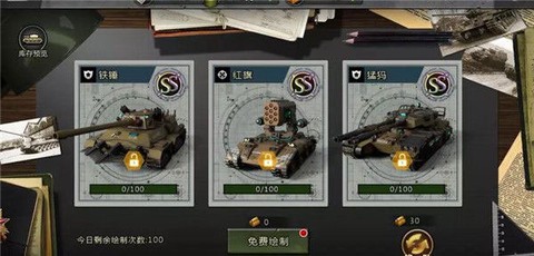 我的坦克我的团[图2]