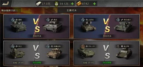 我的坦克我的团[图5]
