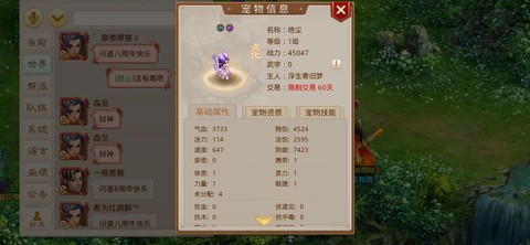 问道手游宝宝如何进化[图2]