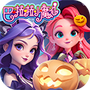 梦幻魔法屋