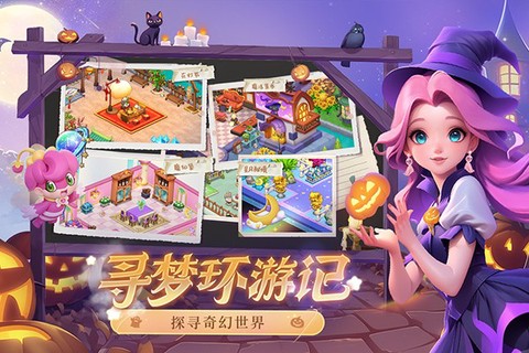 梦幻魔法屋[图3]