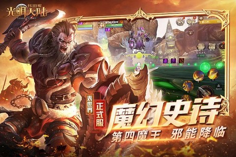 光明大陆[图1]
