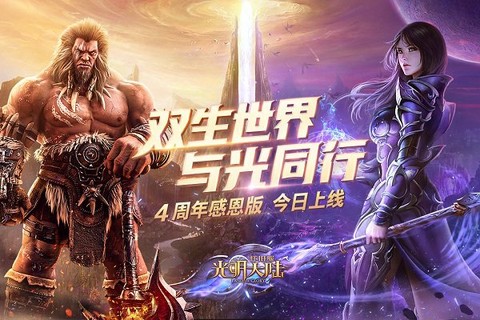 光明大陆[图2]