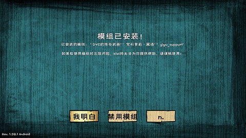 饥荒星云版[图16]