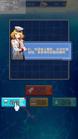 海战大师[图2]