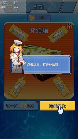海战大师[图3]