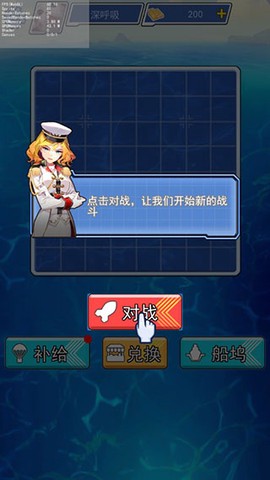 海战大师[图4]