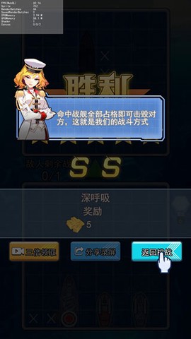 海战大师[图8]