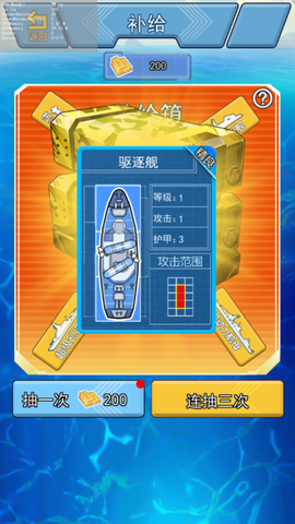 海战大师[图11]