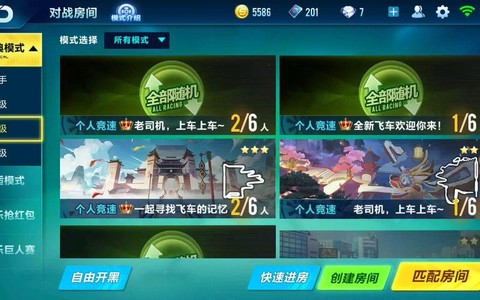 qq飞车入库有什么用[图1]