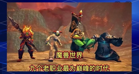 魔兽世界什么职业帅[图1]