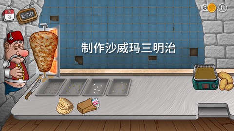 沙威玛传奇官方版[图5]