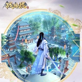 战玲珑