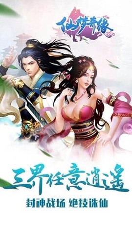 仙境奇缘[图1]