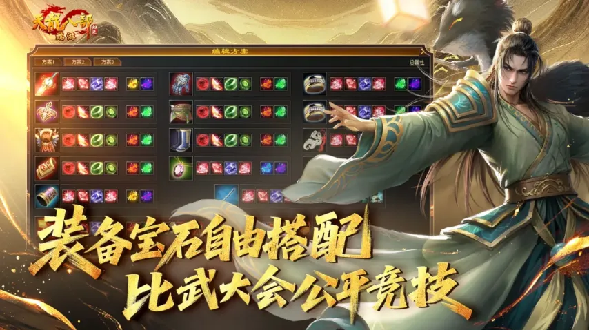 别光羡慕大佬的重楼了！《天龙八部·归来》新资料片，公平比武来袭！