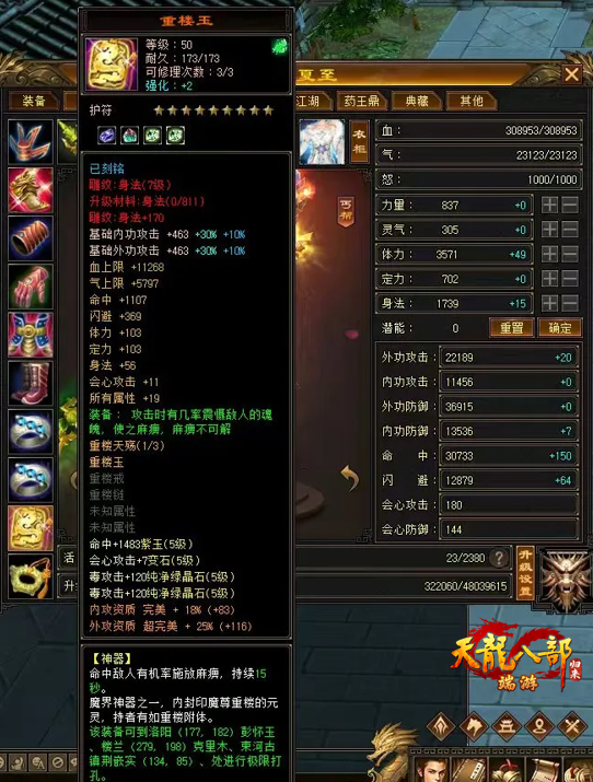 别光羡慕大佬的重楼了！《天龙八部·归来》新资料片，公平比武来袭！[图1]