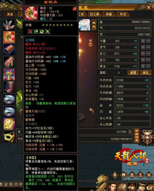 别光羡慕大佬的重楼了！《天龙八部·归来》新资料片，公平比武来袭！[图2]
