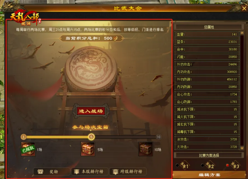 别光羡慕大佬的重楼了！《天龙八部·归来》新资料片，公平比武来袭！[图4]