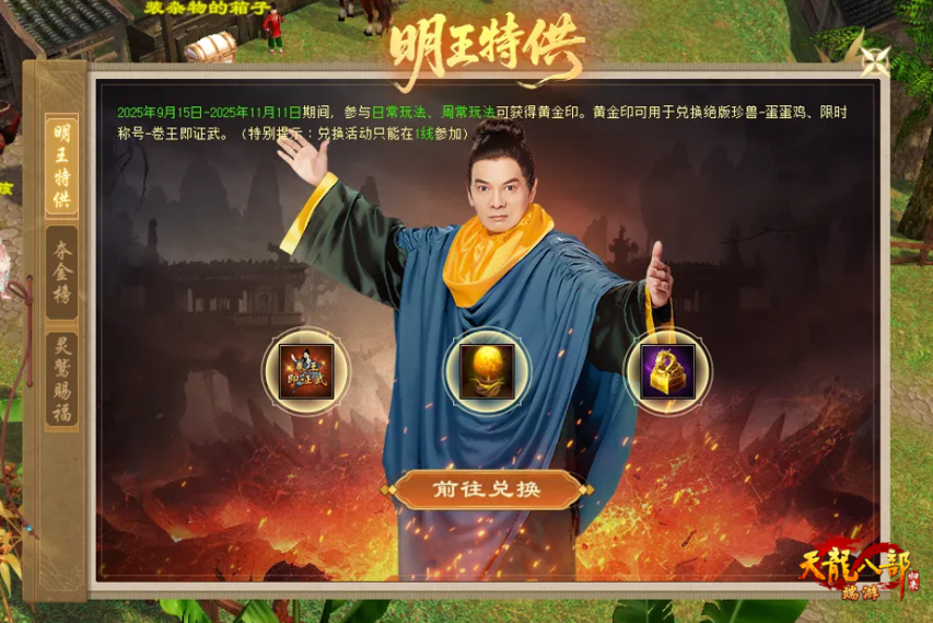 别光羡慕大佬的重楼了！《天龙八部·归来》新资料片，公平比武来袭！[图5]