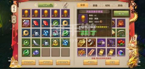 天龙八部棒棒糖怎么做