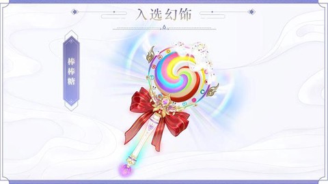 天龙八部棒棒糖怎么做[图1]