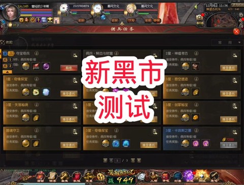 魔域什么可以换积分[图1]