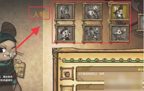 鼠之城邦[图2]