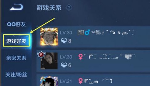 王者荣耀如何加入战队[图1]