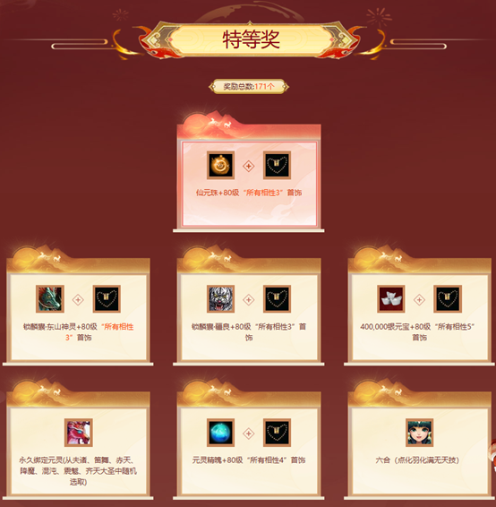 《问道》熔炼仙丹来袭，十阶坐骑星芒璀璨！[图5]