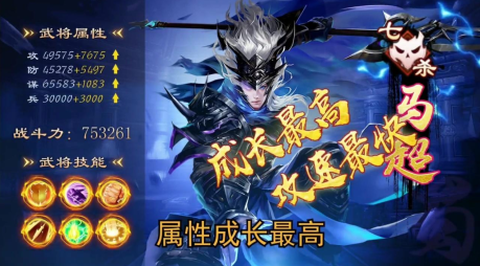 战将三国[图1]