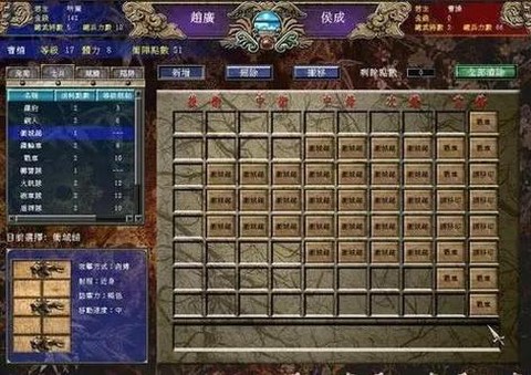 三国群英传如何获胜[图1]