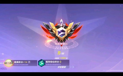 qq飞车段位什么意思