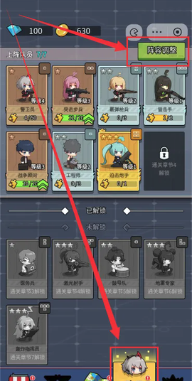 冲关小队[图1]
