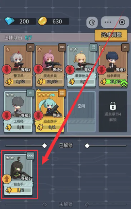 冲关小队[图2]