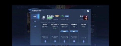 王者荣耀英雄怎么升级[图1]