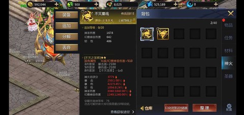 魔域抽奖里面有什么
