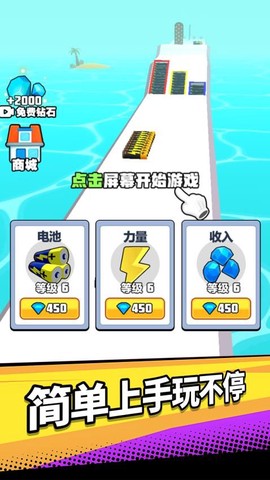 滚滚往前冲[图1]