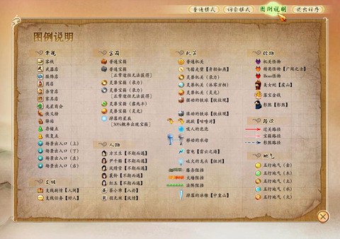 古剑奇谭怎么刷等级