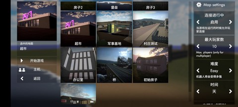 拆迁模拟器汉化版[图4]
