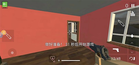 拆迁模拟器汉化版[图8]