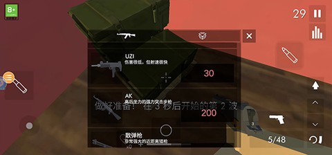 拆迁模拟器汉化版[图12]