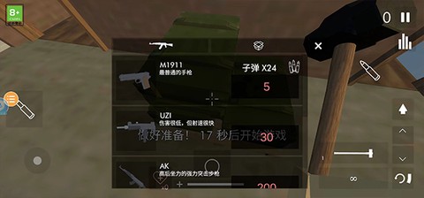 拆迁模拟器汉化版[图13]