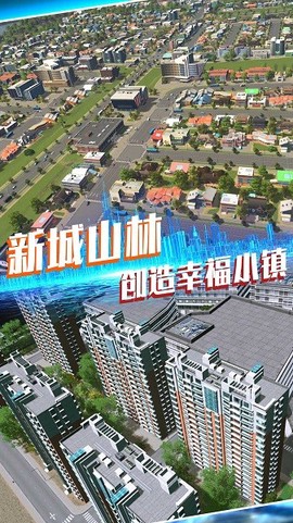建造欢乐城镇[图1]