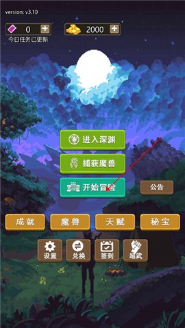 勇者地下城[图2]