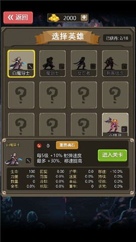 勇者地下城[图3]