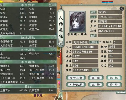 大话西游2t6怎么杀