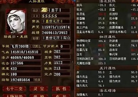 大话西游2t6怎么杀[图1]