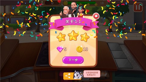 楼下的早餐店游戏无广告版[图1]